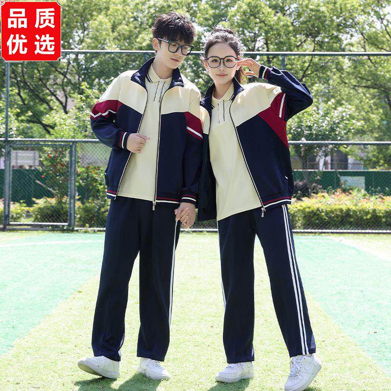 春秋季初中高中校服套装