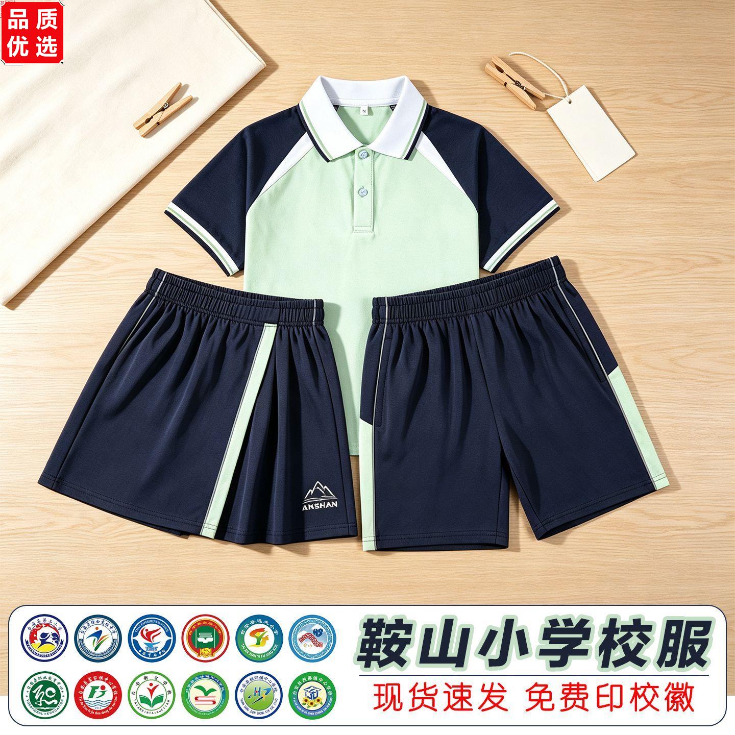辽宁鞍山市小学生夏季校