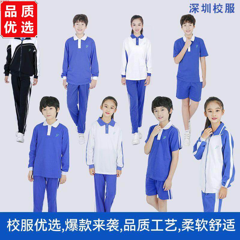深圳校服小学生男女生中