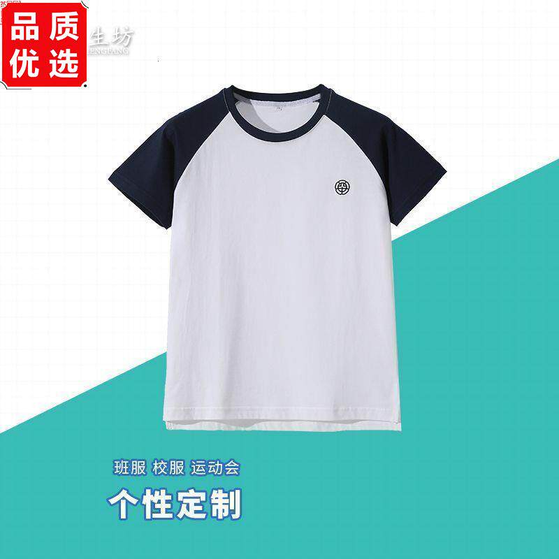 北京四中雄安分校校服中