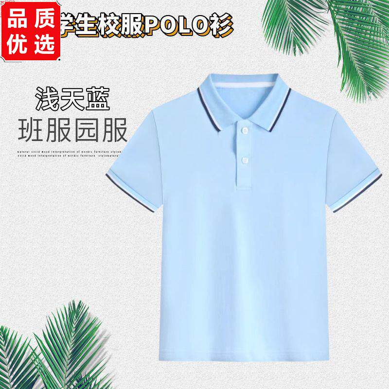浅蓝色校服夏季短袖T恤衫