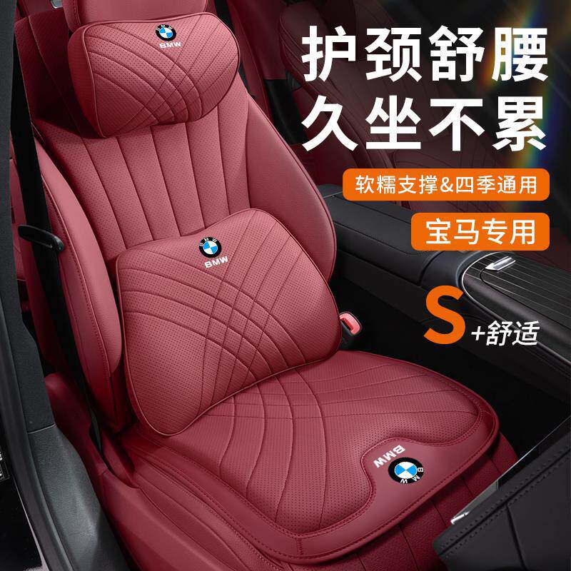 适用BMW汽车枕头护颈枕新5系3系1系7系X1X3X5X6腰靠垫车内饰用品