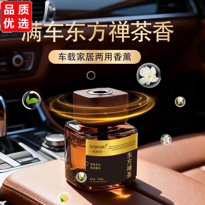 高档进口车载香薰香水汽