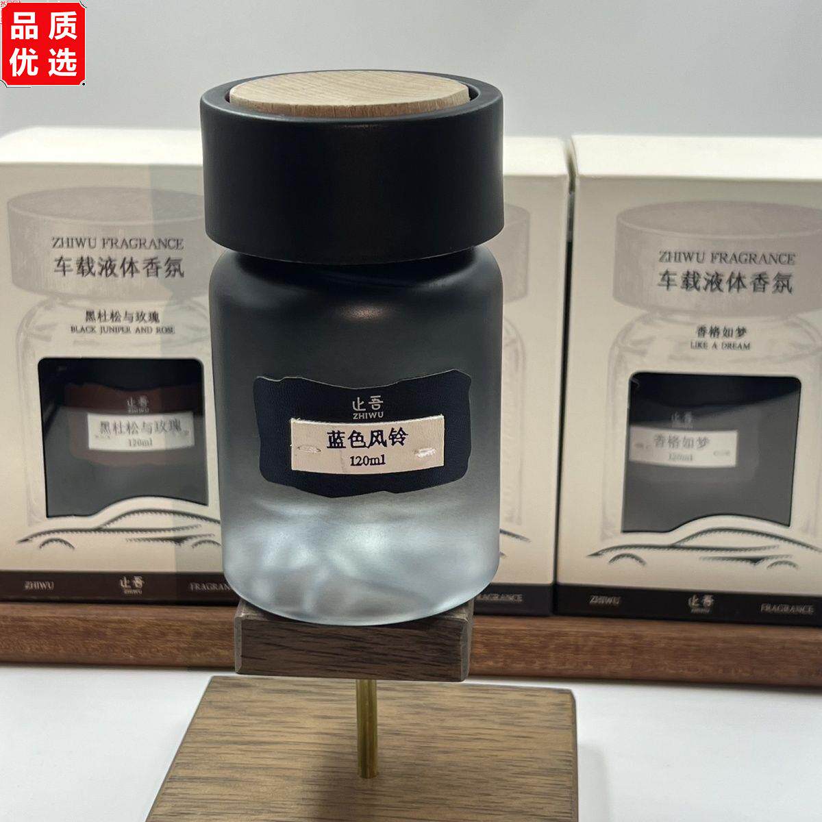 止吾车载液体香氛杯架香