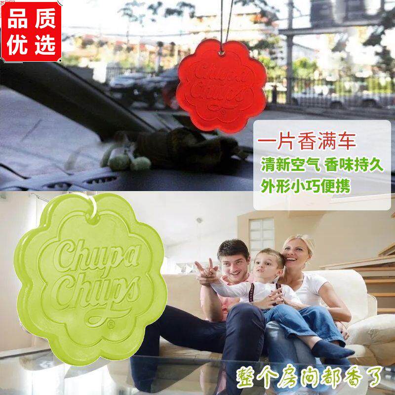 泰国Chupa Chups珍宝珠固体香薰片车载衣柜室内清新空气苹果草莓