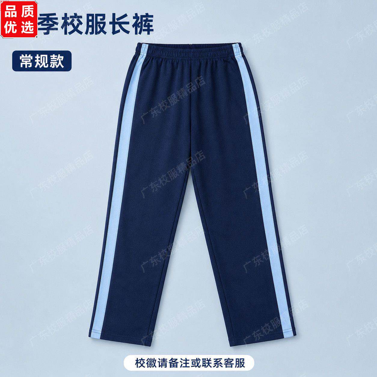 东莞市新款统一校服冬装
