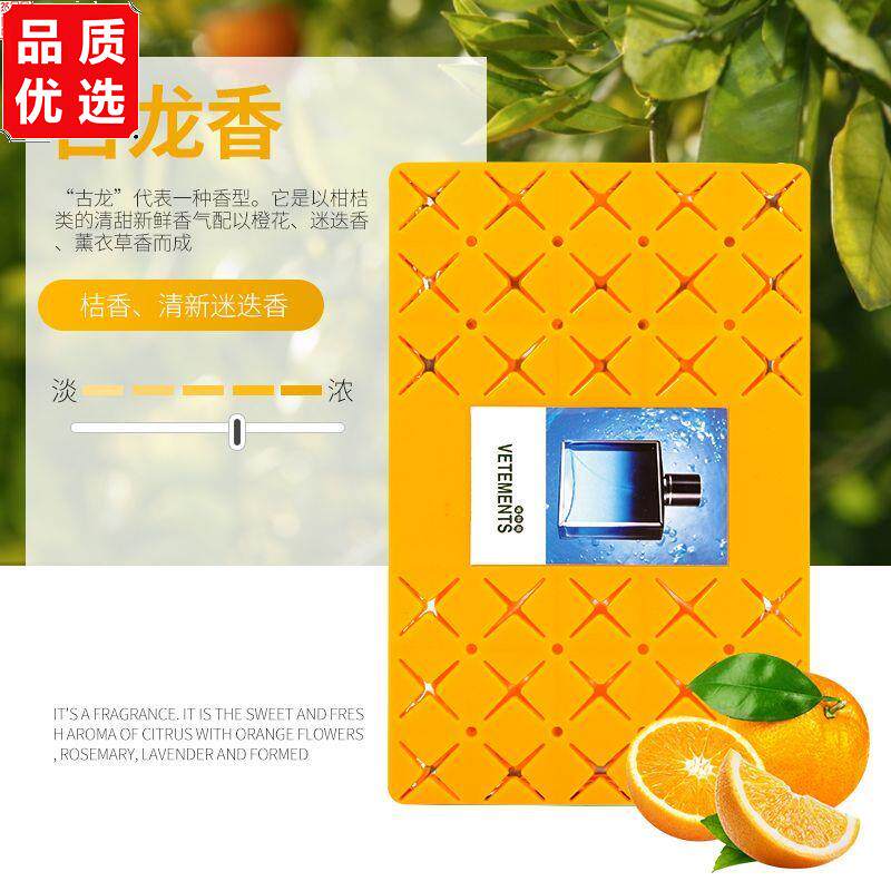 车载香膏古龙固体香薰香