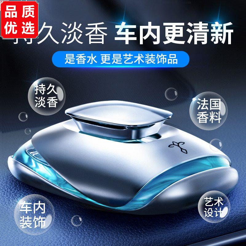 途雅车载香薰香水摆件汽