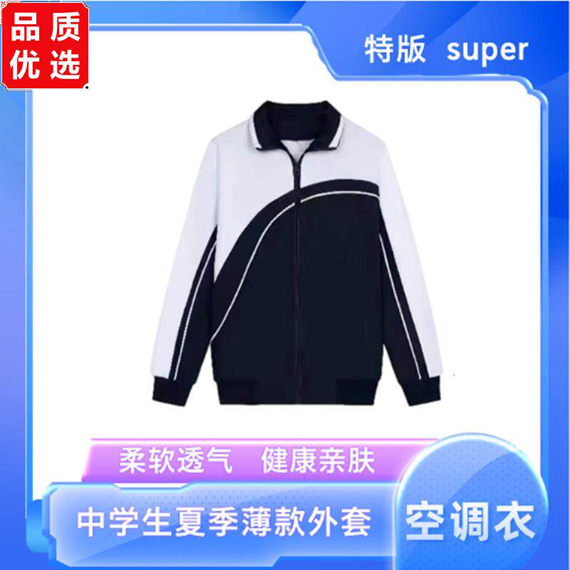 深圳校服统一中学秋冬季