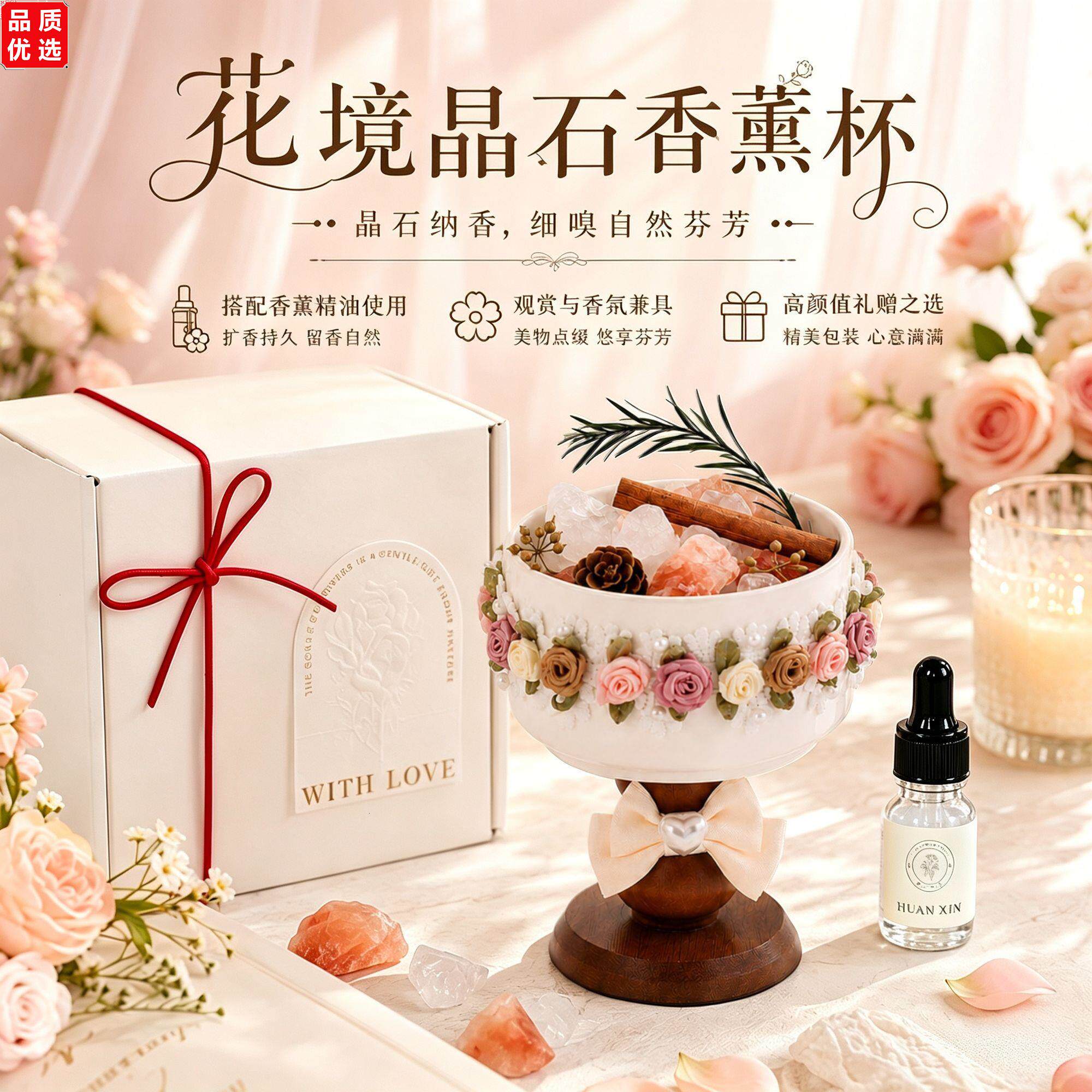 精致法式浪漫花园无火香薰晶石摆件散香玄关乔迁礼物闺蜜新婚礼物