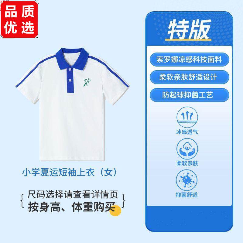 深圳校服小学生统一男女