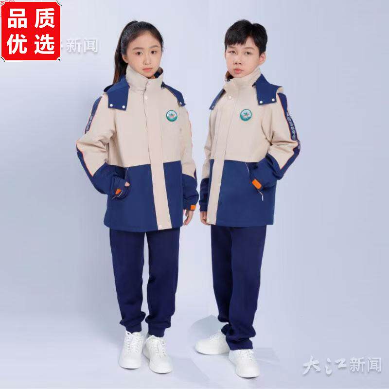 江西上饶市校服统一中小