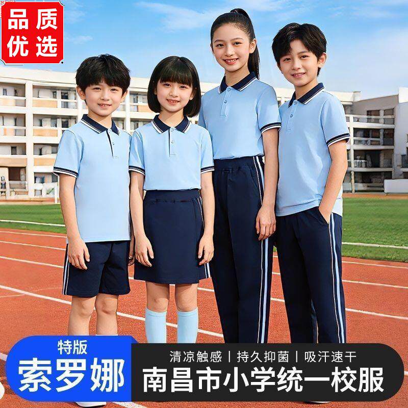 南昌市统一校服小学生夏2
