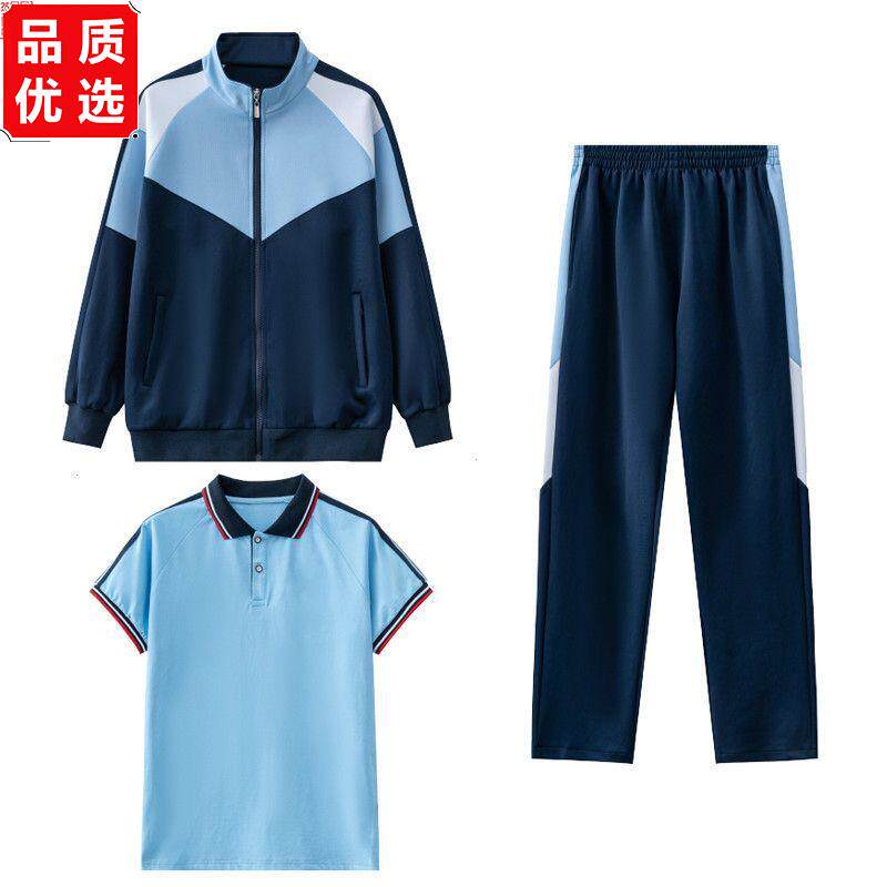 校服三件套初中高中学生