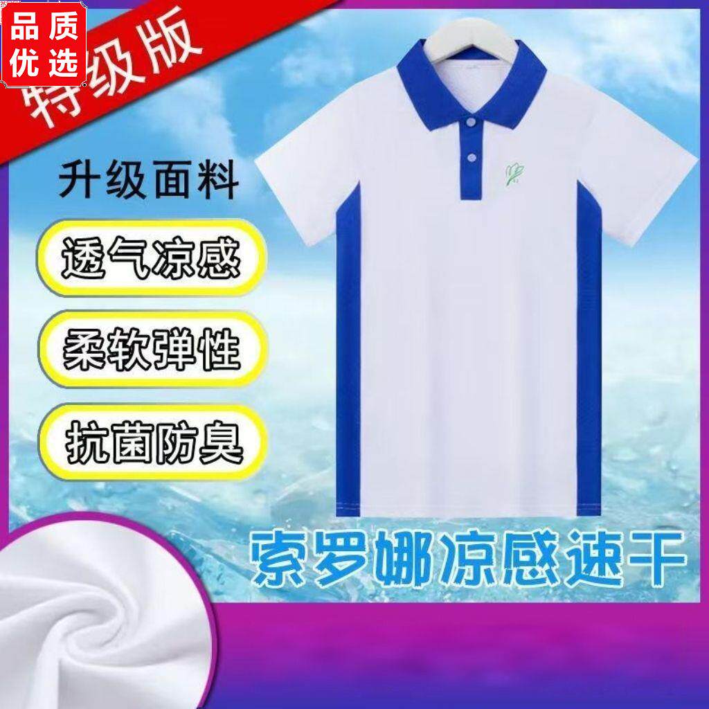 深圳校服中小学生索罗娜