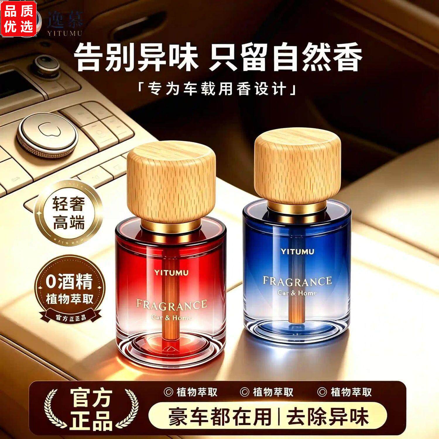 逸慕车载香薰汽水栀子花