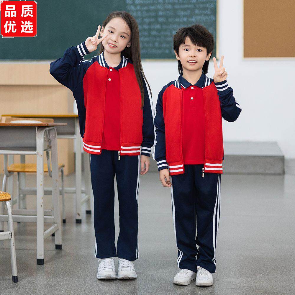 校服小学生外套三件套男