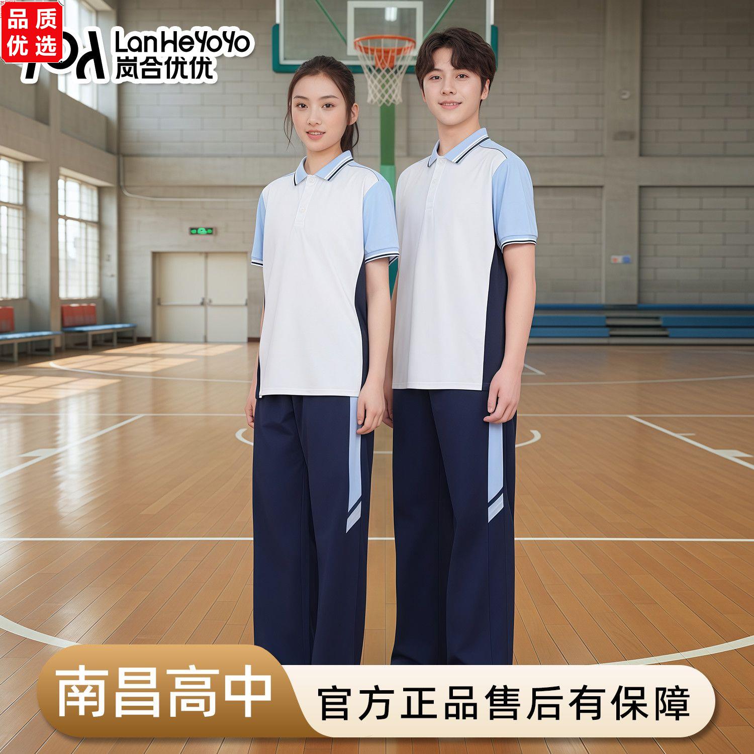 南昌高中生统一校服夏款
