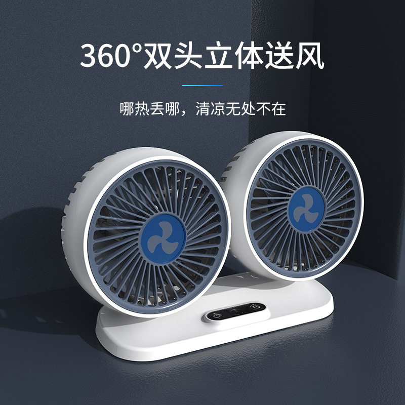 车载风扇24v伏大货车12v降温小型面包汽车USB接口强力双头电风扇