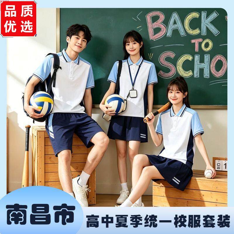 润克南昌高中学生统一款