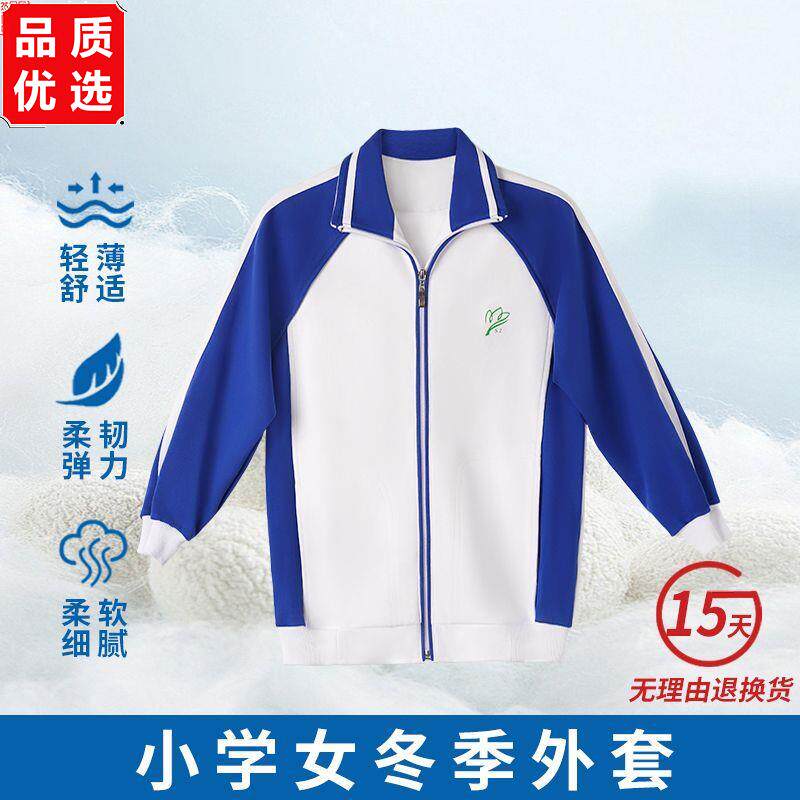 深圳校服小学生速干索罗