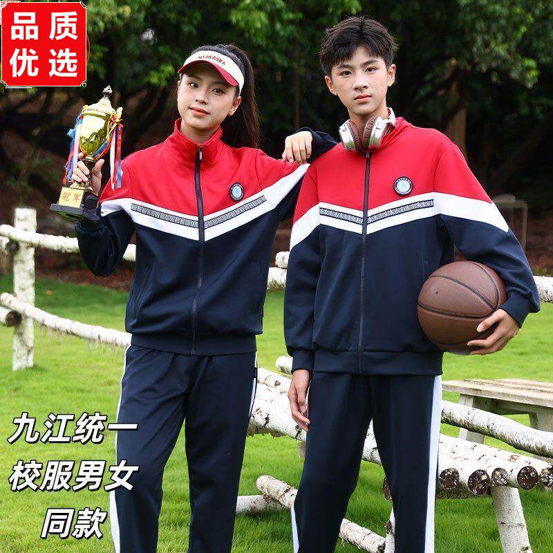 九江市江西省统一校服春