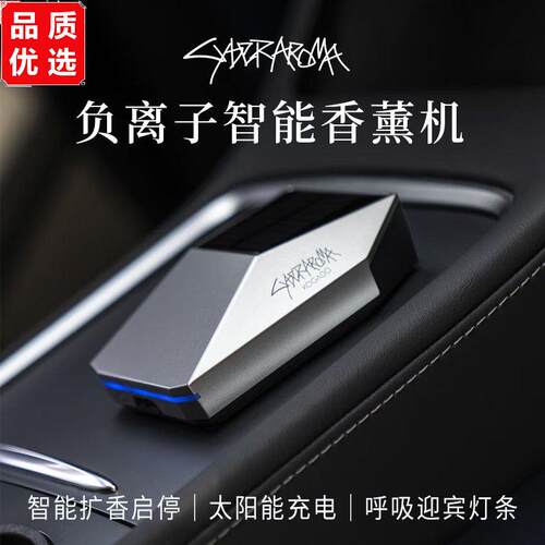 车载香薰机赛博皮卡汽智