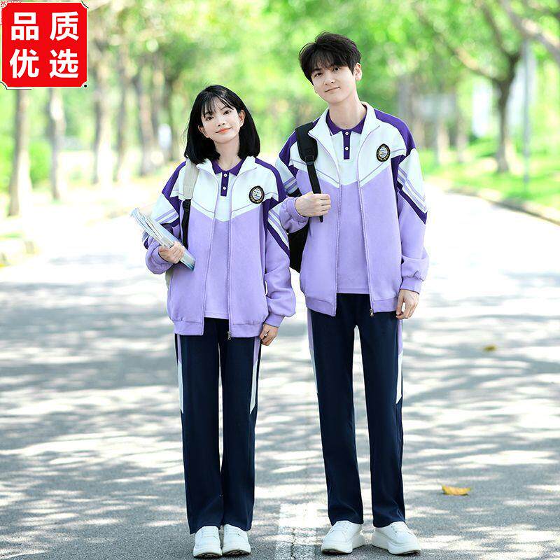 三件套新款紫色初中班服