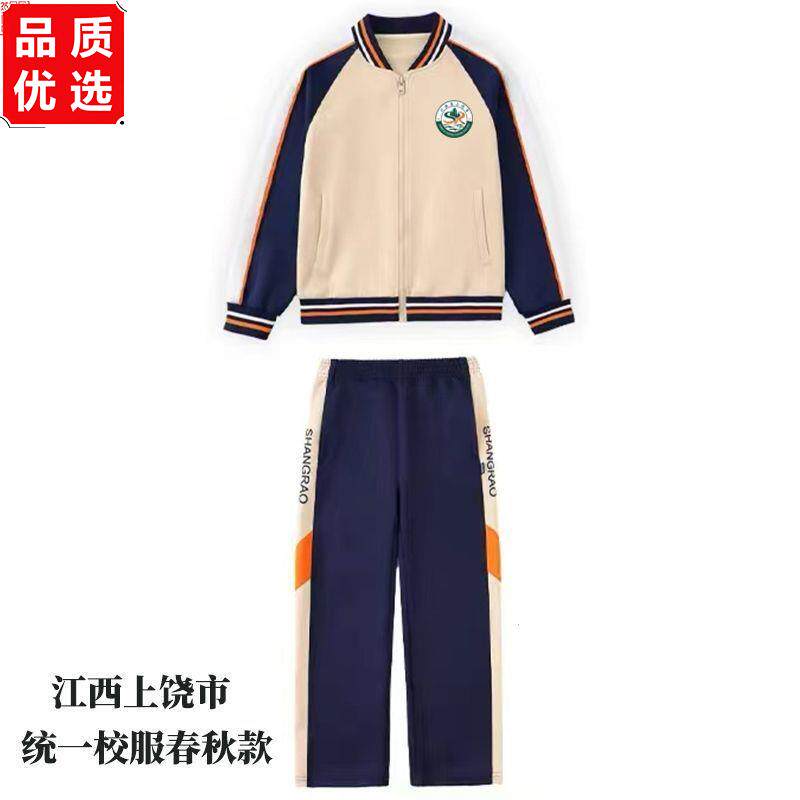江西省上饶市统一校服中