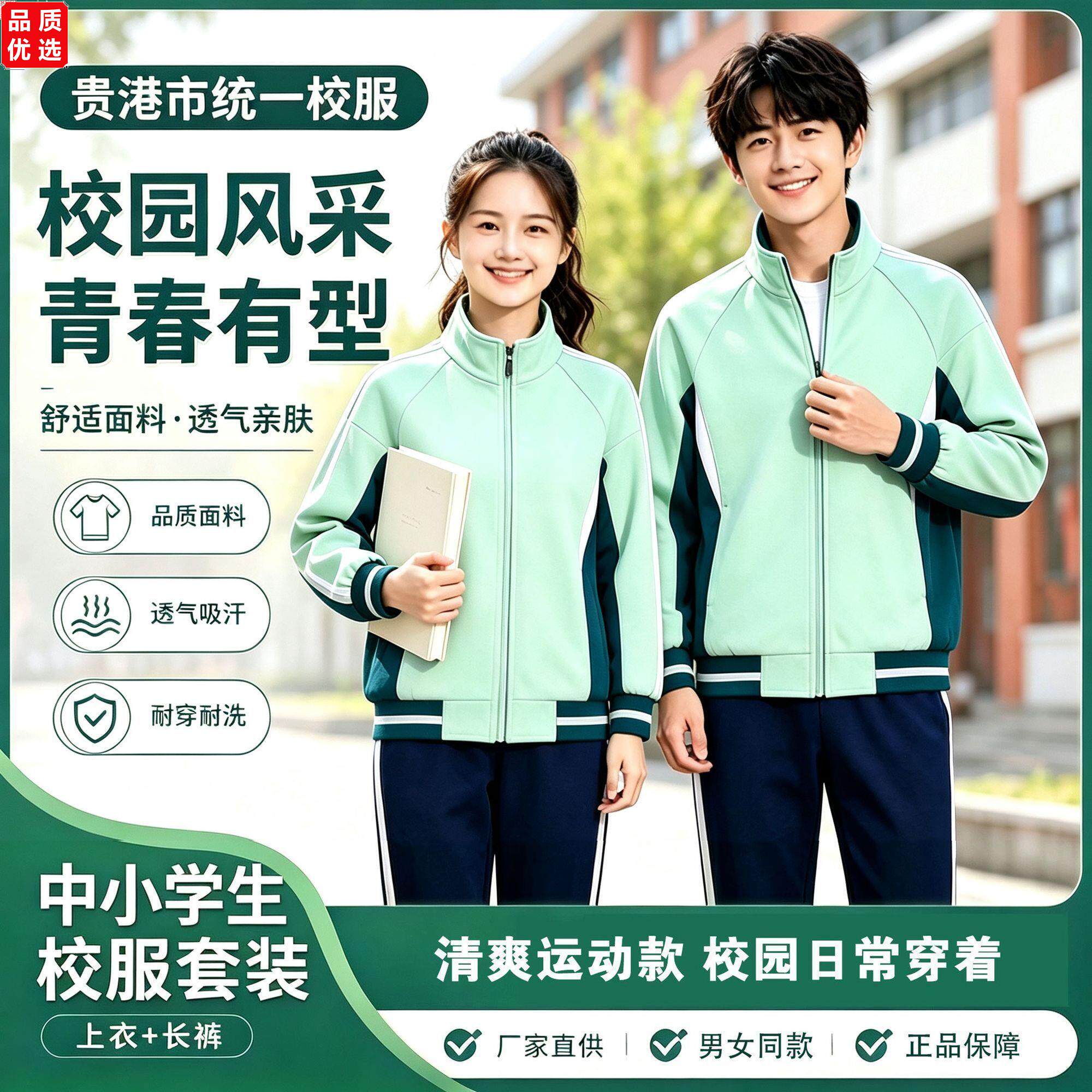 广西贵港市中小学统一校