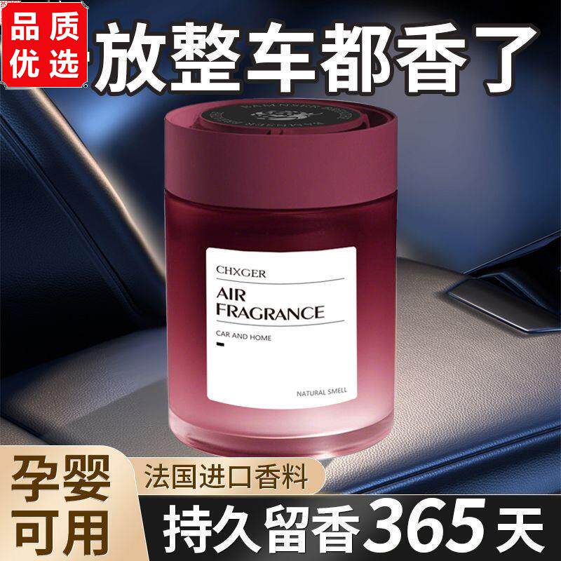 车载香薰新款2025持久留