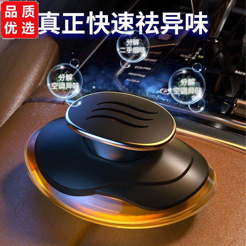 车载香水汽车用车内饰品