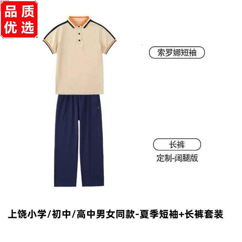 江西上饶统一校服夏季短