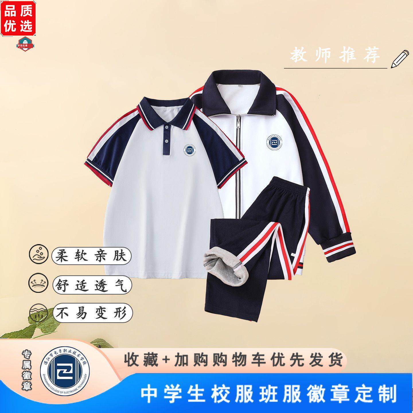 湛江市电子职业技术学校