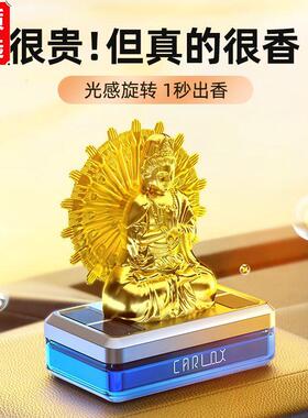 太阳能车载香水汽薰观音