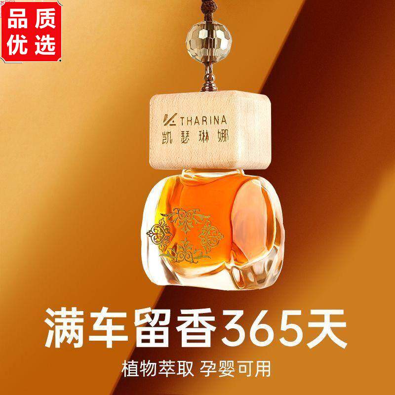 车载香水挂件高档汽男女