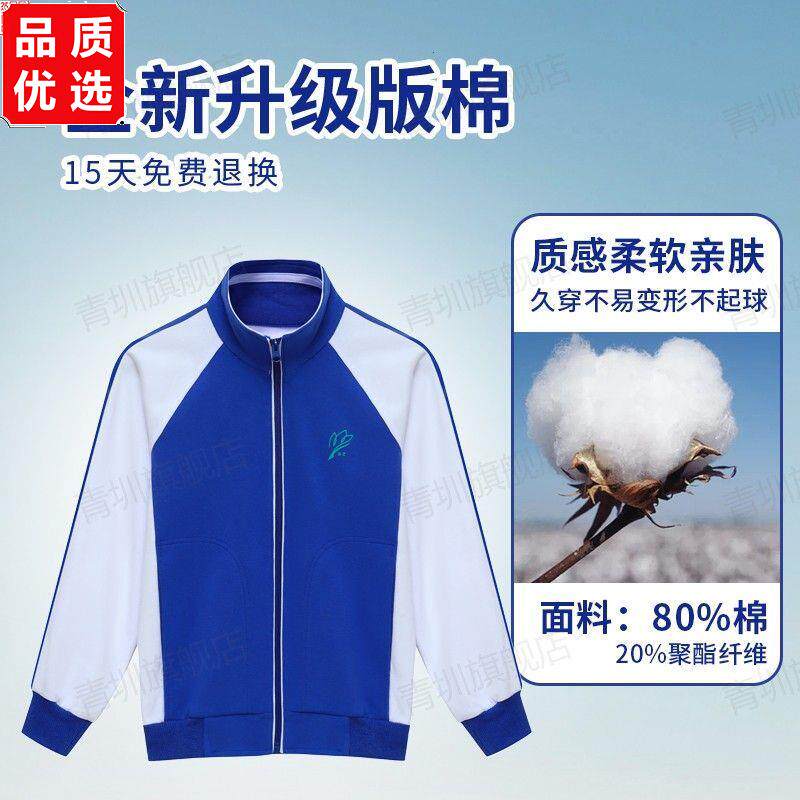 深圳市校服小学生男女统