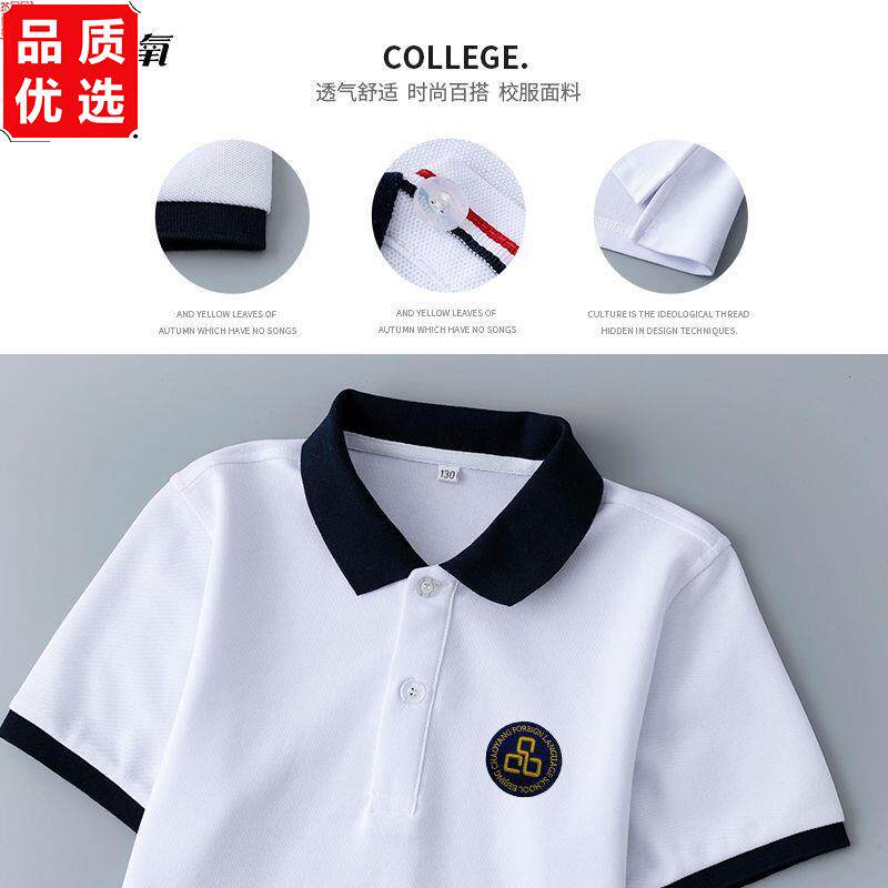 北京朝阳外国语学校校服