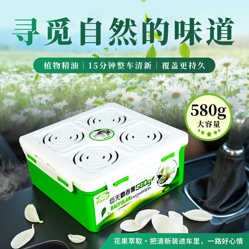 卡杰巨无霸车载香薰桂花茉莉固体香膏汽车车内用持久留香香氛香水