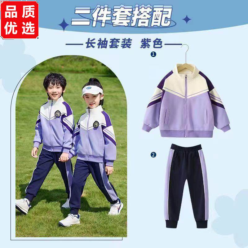 幼儿园班服纯棉春夏秋三