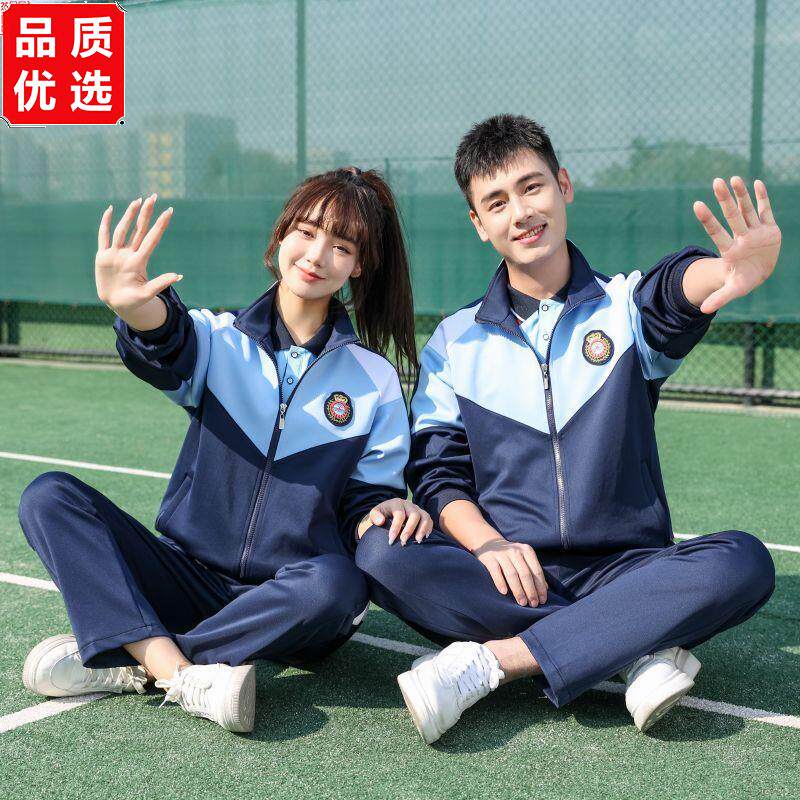 春秋款中小学生校服两件