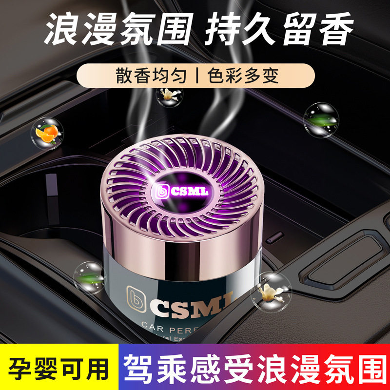 车载香薰批发车家两用香水摆件专用除异味高挡固体持久汽车内香膏