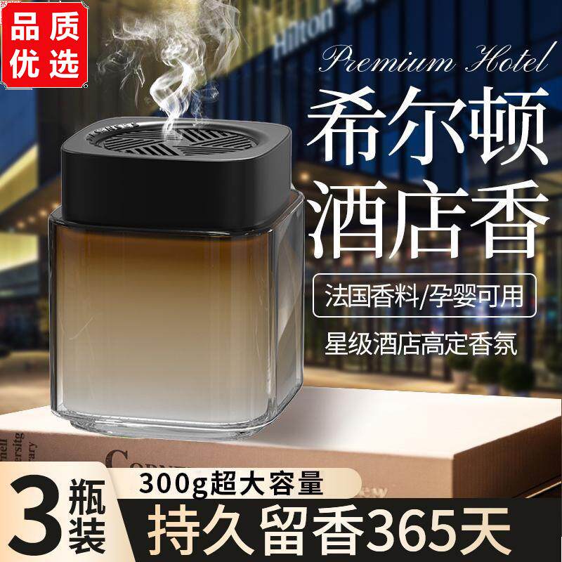 摆件车载香薰持久自然香