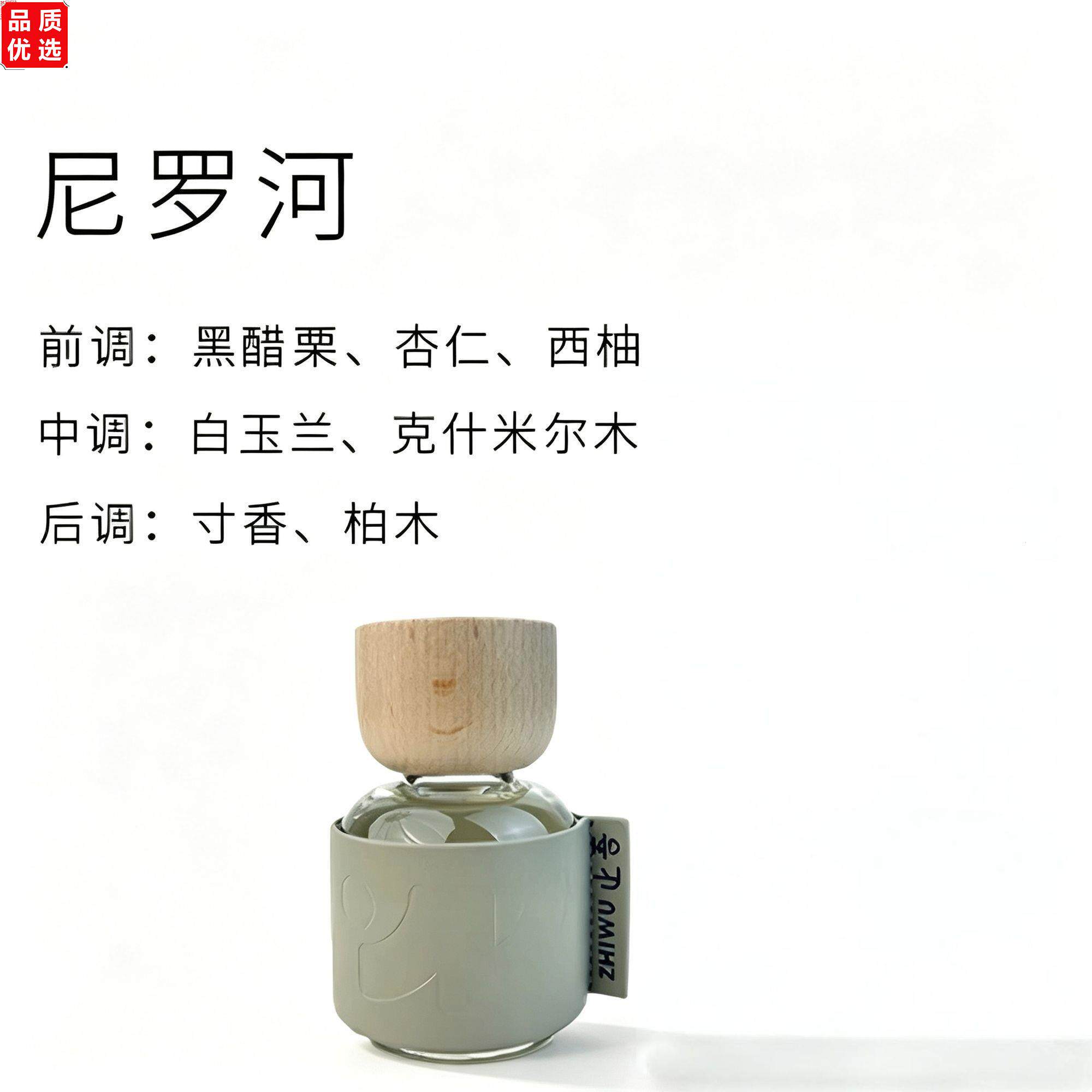 止吾香薰至简车载系列香