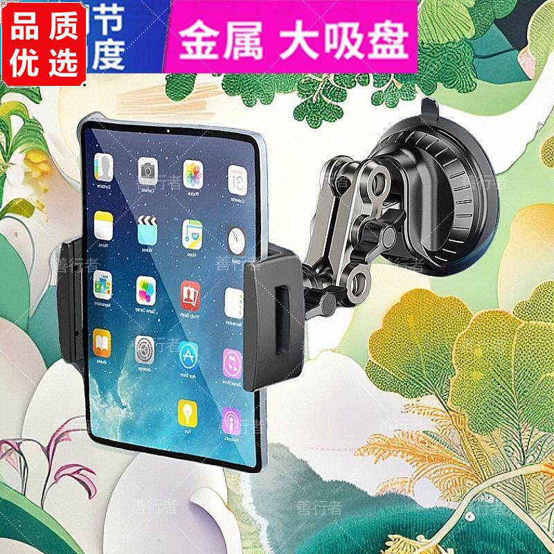 升级款车载平板电脑ipad