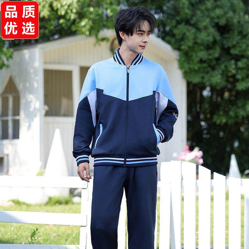 校服春秋季长袖三件套套