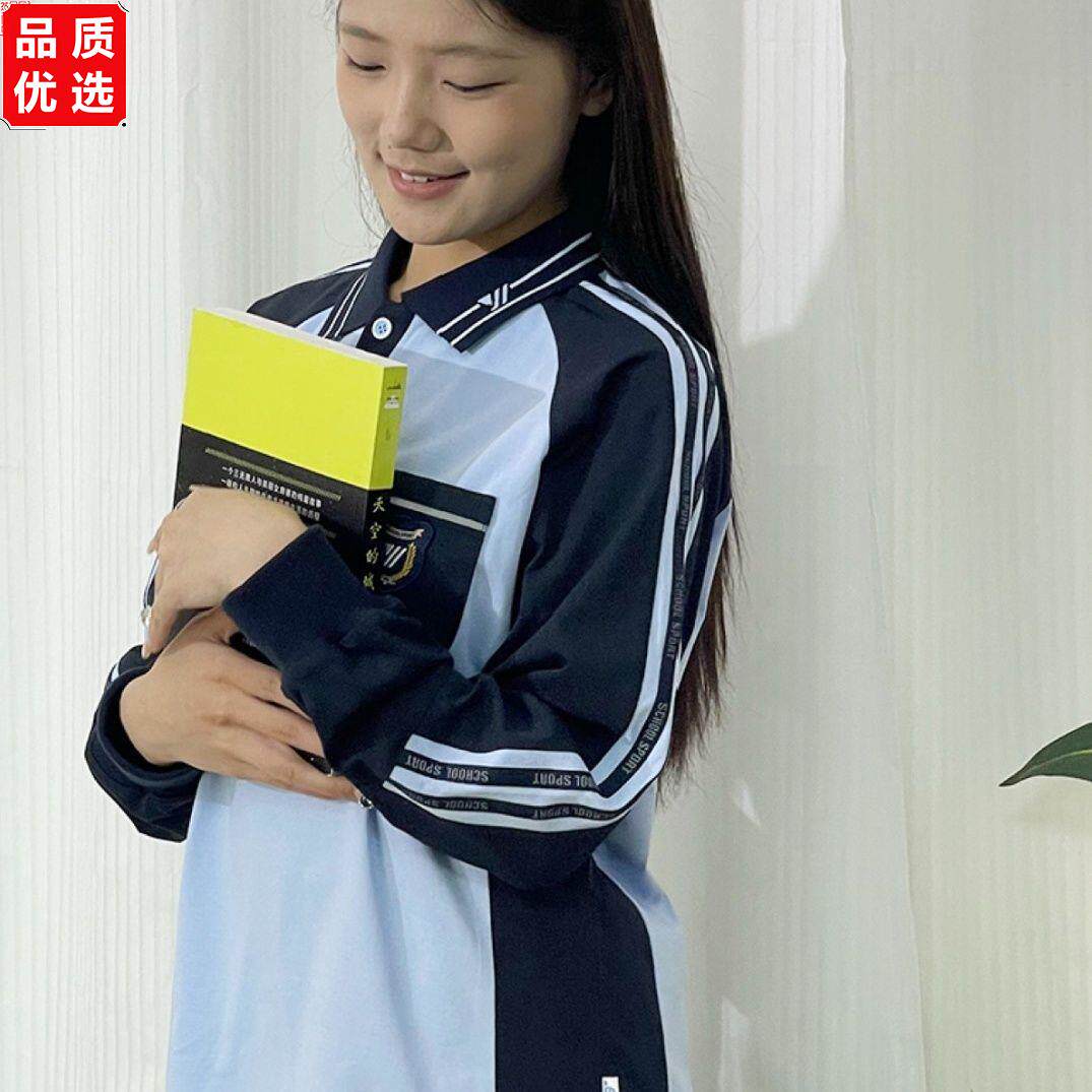 南宁市特级版索罗娜校服