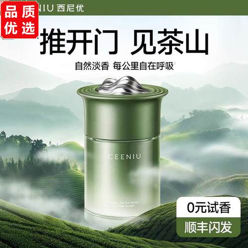 西尼优车载香薰家用卧室
