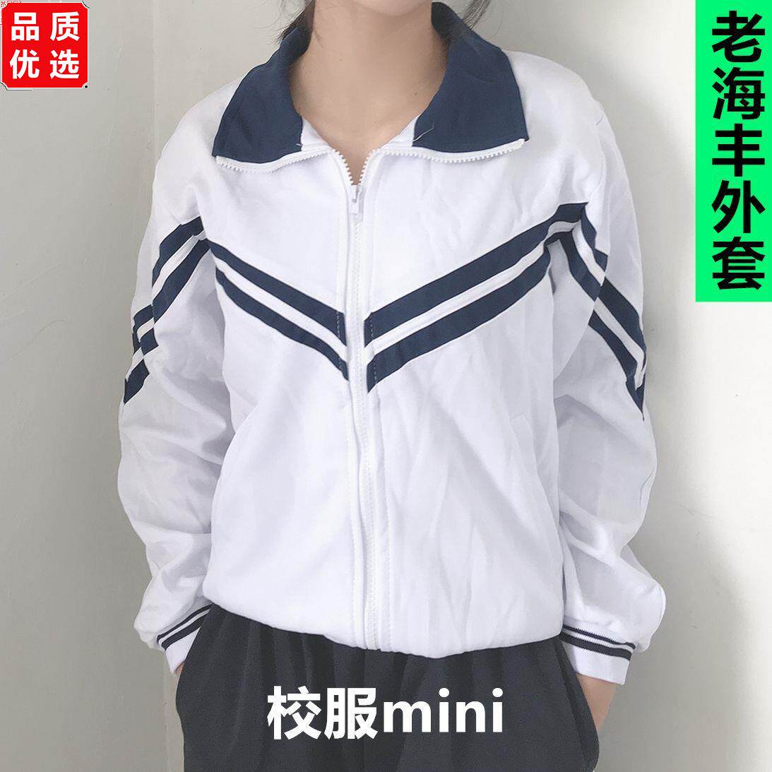 汕尾校服外套海丰中学生