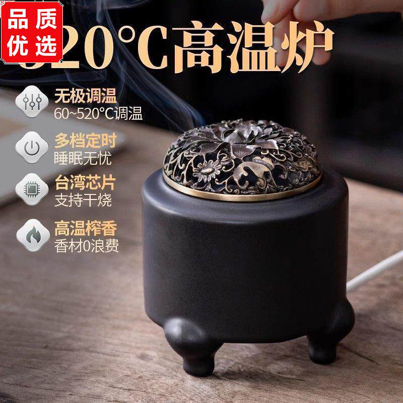 520度陶瓷电熏香炉可干烧